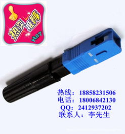 慈溪市中星通信設備廠 專業生產通信連接器與設備