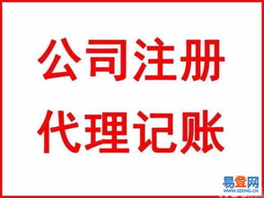 閔行公司注冊指南 流程、時間與國內貿易代理須知